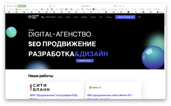 ООО Савин-Пиар