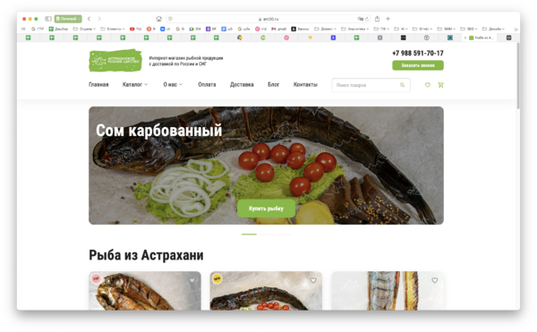 Интернет-магазин рыбы
