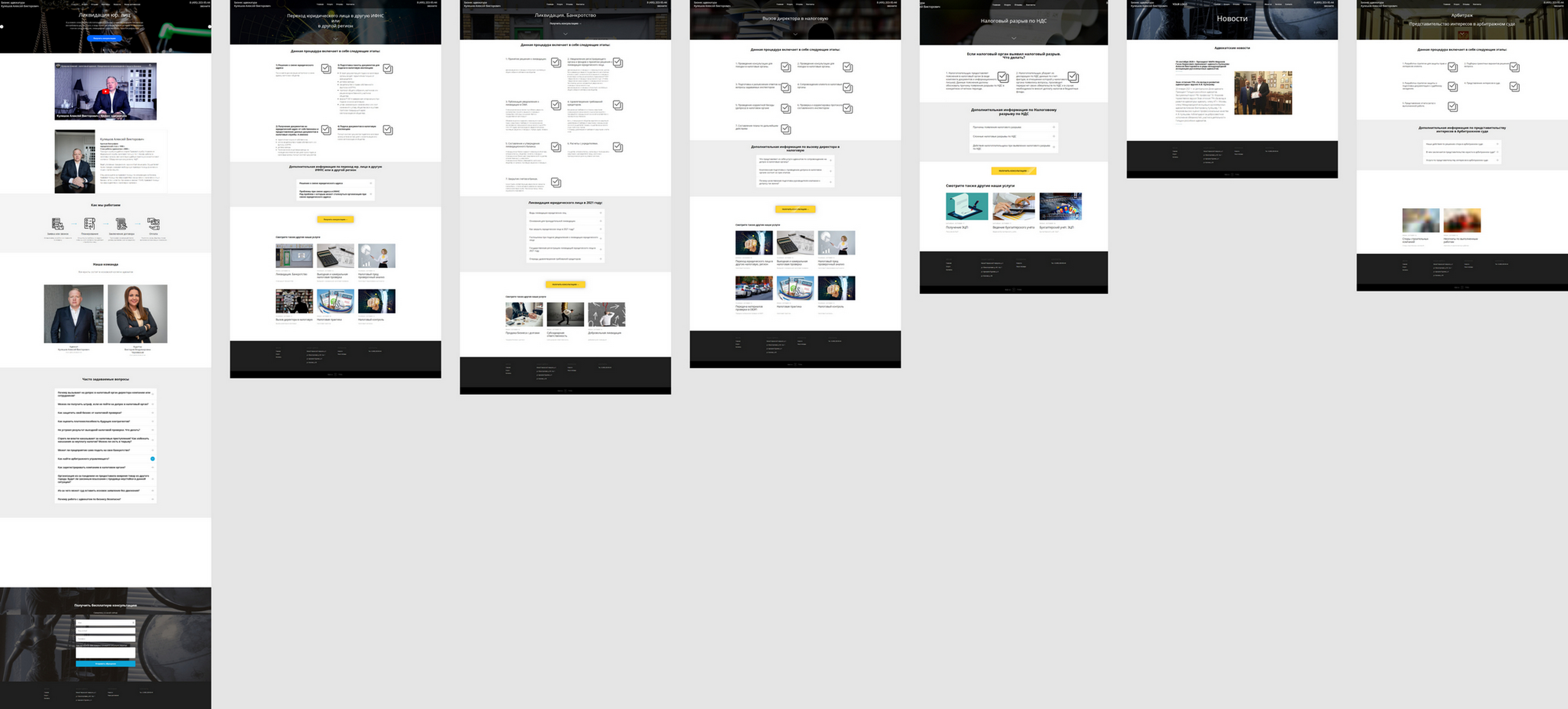 кейсы по созданию сайта компания адвокатские услуги 